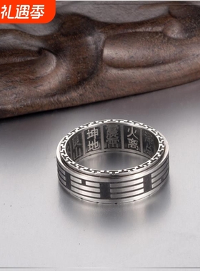 复古中国风道家太极八卦钛钢旋转戒指环静心缓解焦虑新国潮手饰品