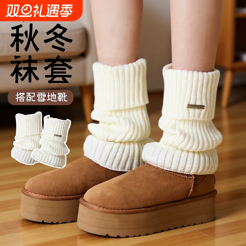 针织袜套白色袜子女小腿袜JK雪地靴子腿套秋冬保暖加厚长筒堆堆袜