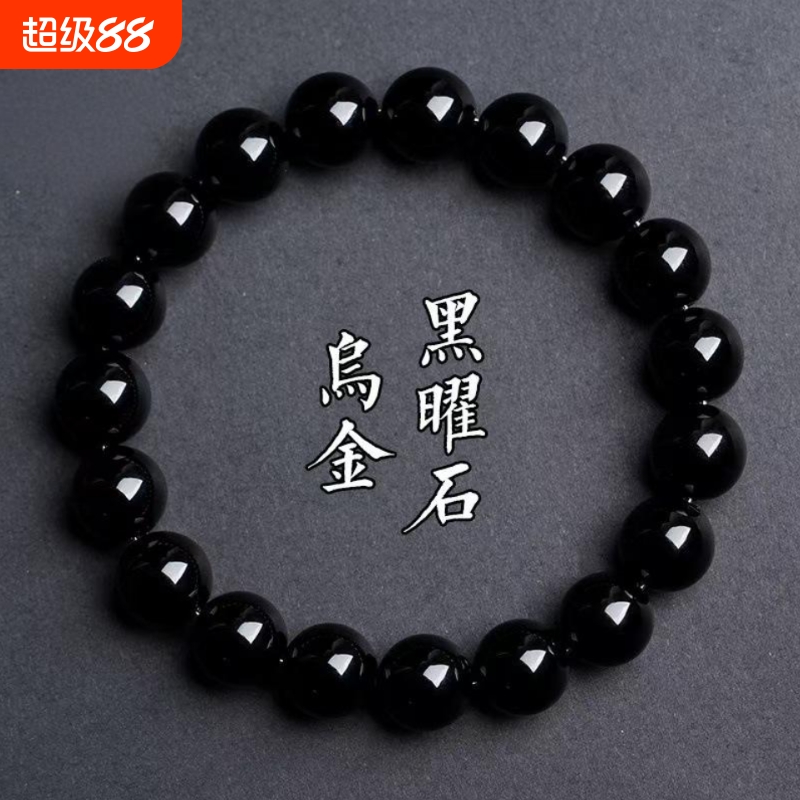 乌金黑曜石圆珠手链男转运珠手链