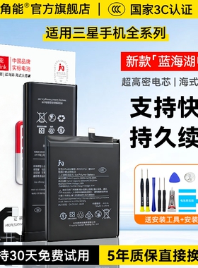 角能适用三星s23电池s24原装s7s8s9s10更换s6edge手机s20s21s22s23ultra扩容note10+5g版note20ultra大容量fe