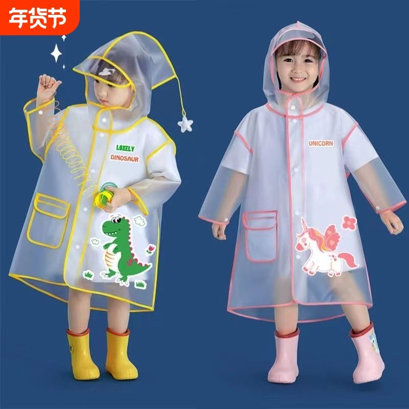 时尚儿童雨衣女童女孩小童防雨服小朋友新款小学生宝宝可爱雨披