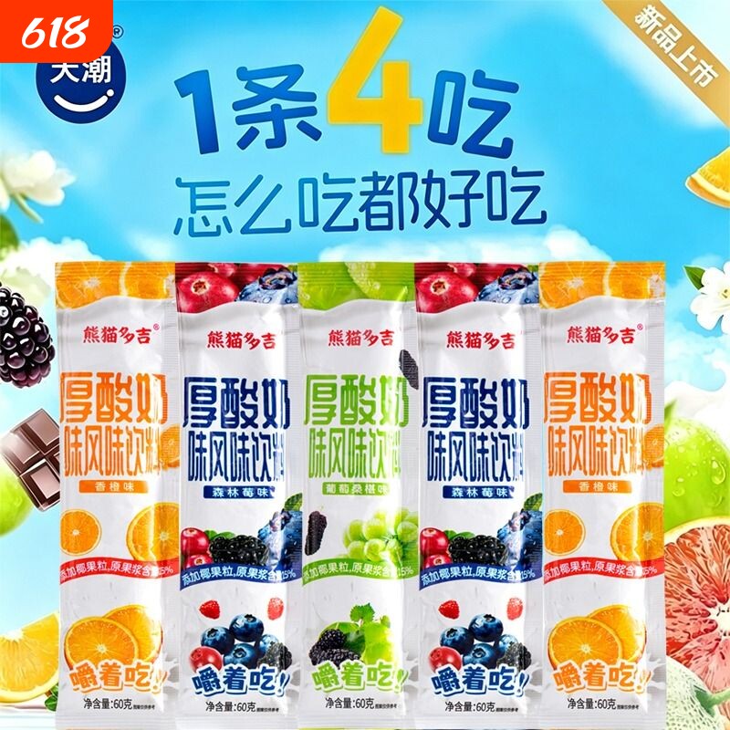 嚼着吃1条4吃椰果粒厚酸奶造营养早餐条袋装风味0熊猫多吉常温