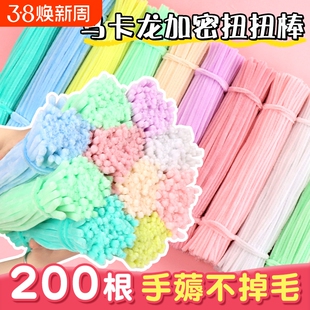 加密扭扭棒马卡龙手工diy花束材料包妞妞棒儿童毛绒毛根花蕊彩色