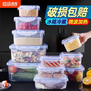 冰箱整理收纳盒冷冻肉专用储物盒食品级可微波炉加热保鲜盒分装盒