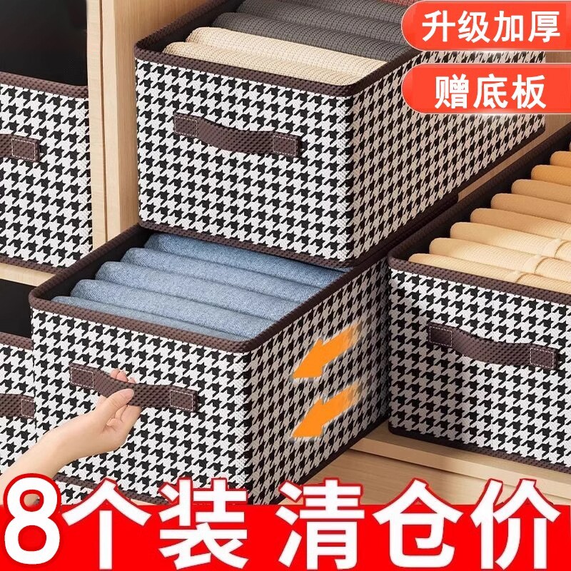 千鸟格收纳盒可折叠衣服裤子整理箱布艺29衣物大容量精致衣柜好物