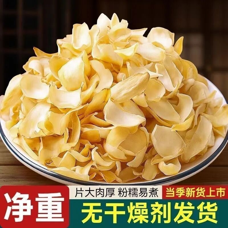 无硫优质百合干500g正宗天然特级新鲜滋补可煲汤干货药食用无添加
