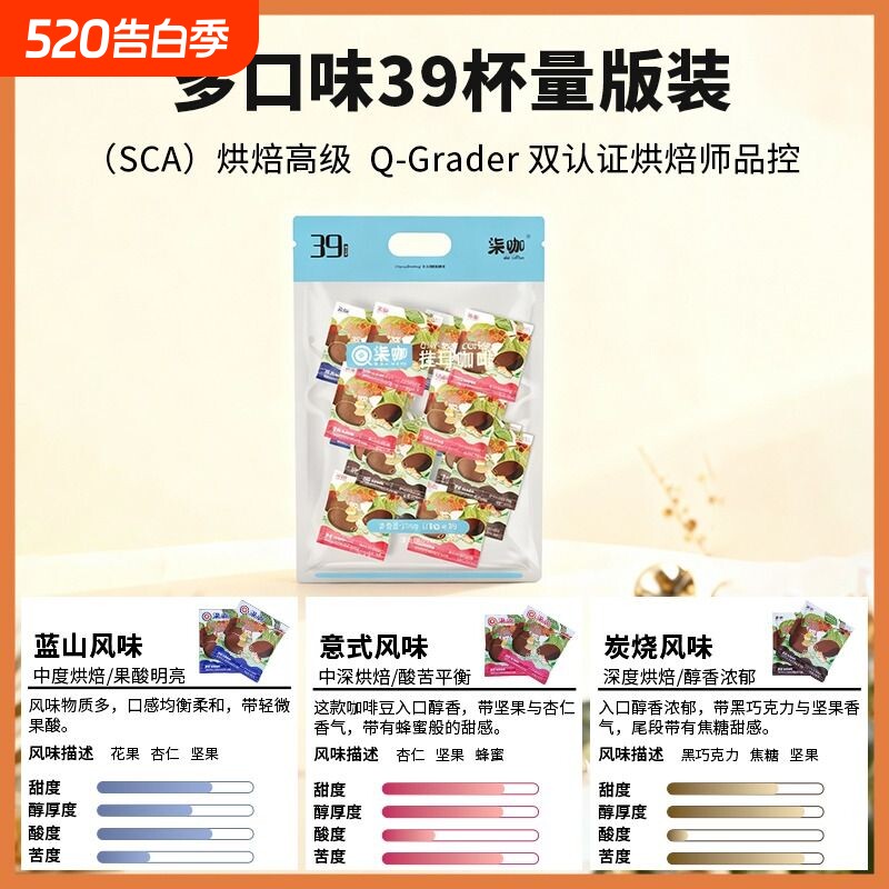 柒咖挂耳咖啡蓝山意式炭烧现磨手冲美式云南小粒袋装烘焙年货黑巧