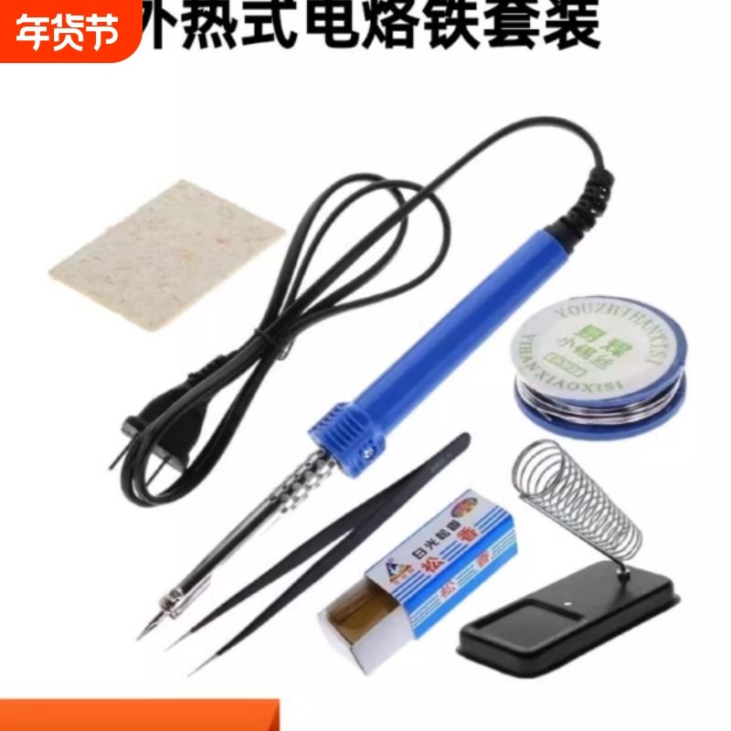 外热式电烙铁家用小型电洛铁维修焊接锡焊枪加热套装学生用焊笔,五金/工具,电烙铁,淘宝优惠券,粉丝福利购,淘宝优惠卷