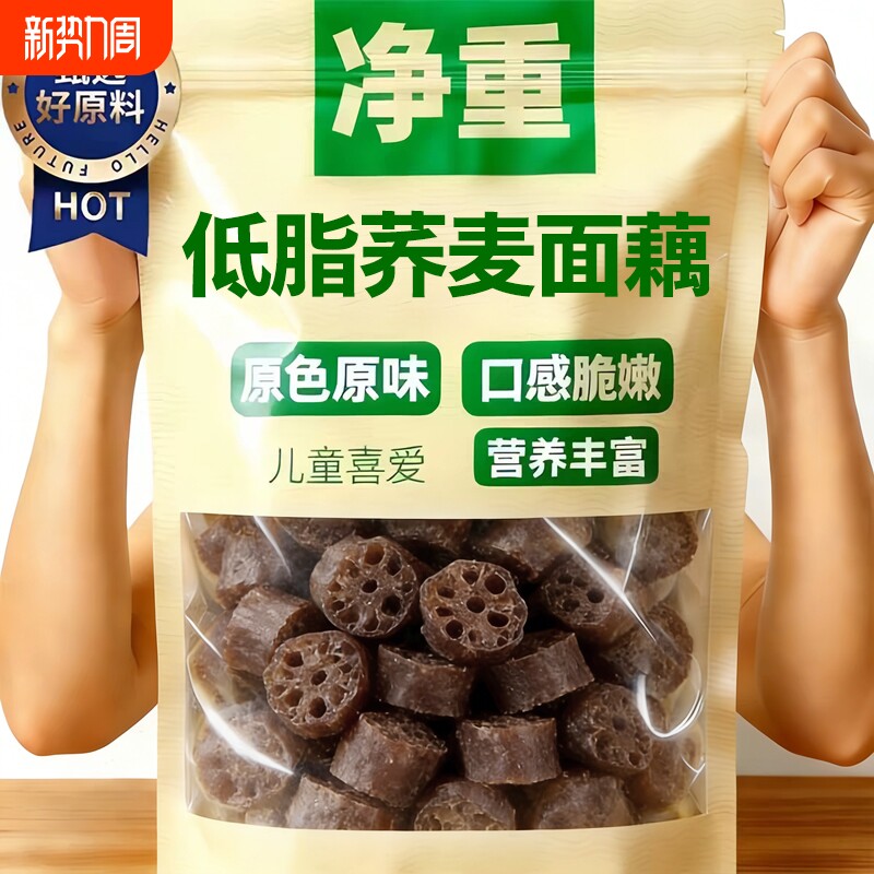 荞麦面藕免煮即食低脂吸汁凉拌菜面筋干货无添加代餐饱腹商用批发