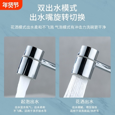 万向水龙头洗手盆机械臂洗脸面盆多功能可旋转全铜龙头水嘴延伸器