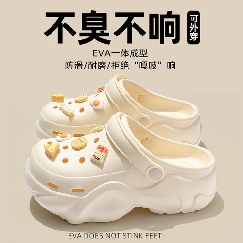 洞洞鞋有足弓女款2025新款夏季外穿eva防滑防臭增高厚底凉拖鞋女