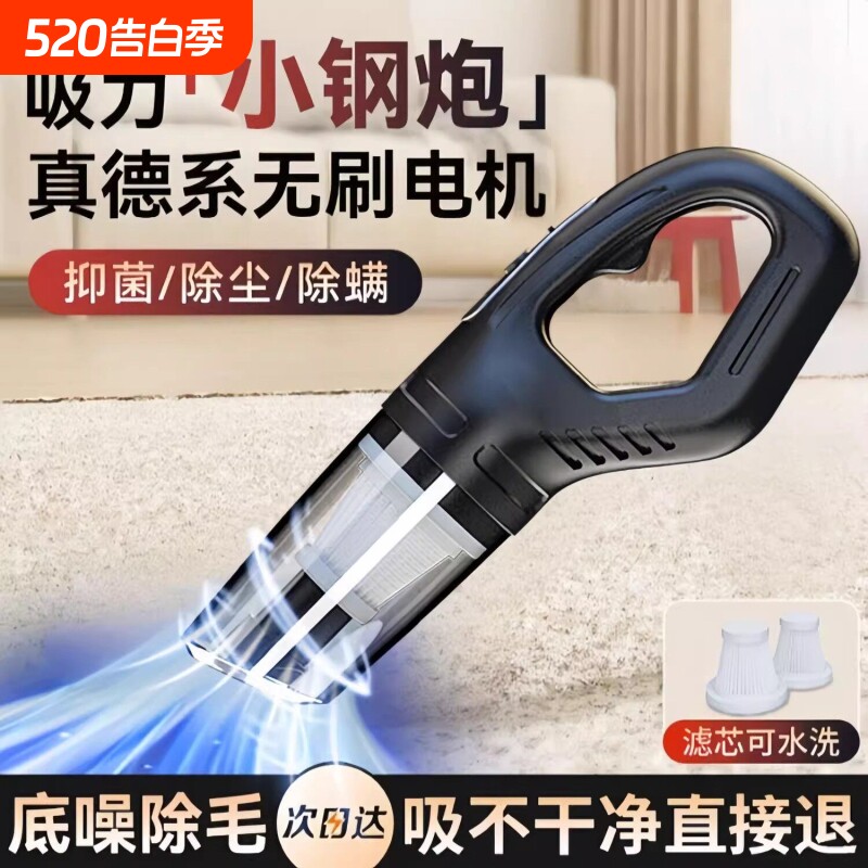2026新款无线车用吸尘器小型家用充电式手持强力室内沙发桌面吸尘