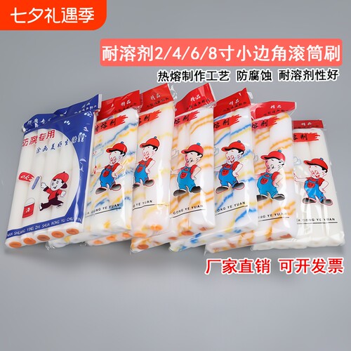 俊鹰4寸小滚筒厂家直销