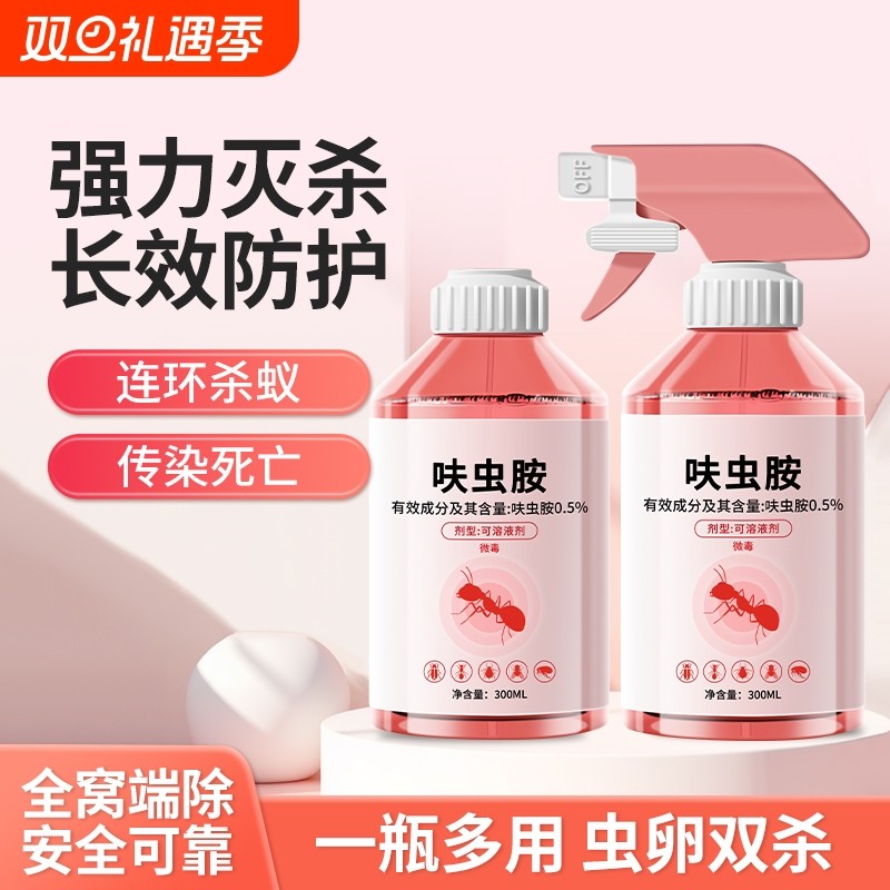 蟑螂药家用呋虫胺杀虫剂安全灭杀