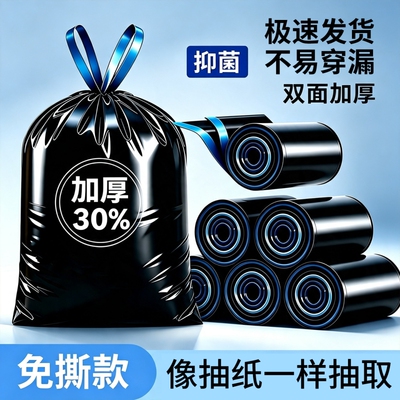 垃圾袋加厚家用抽绳免撕大号特厚超厚厨房黑色塑料袋实惠装手提式