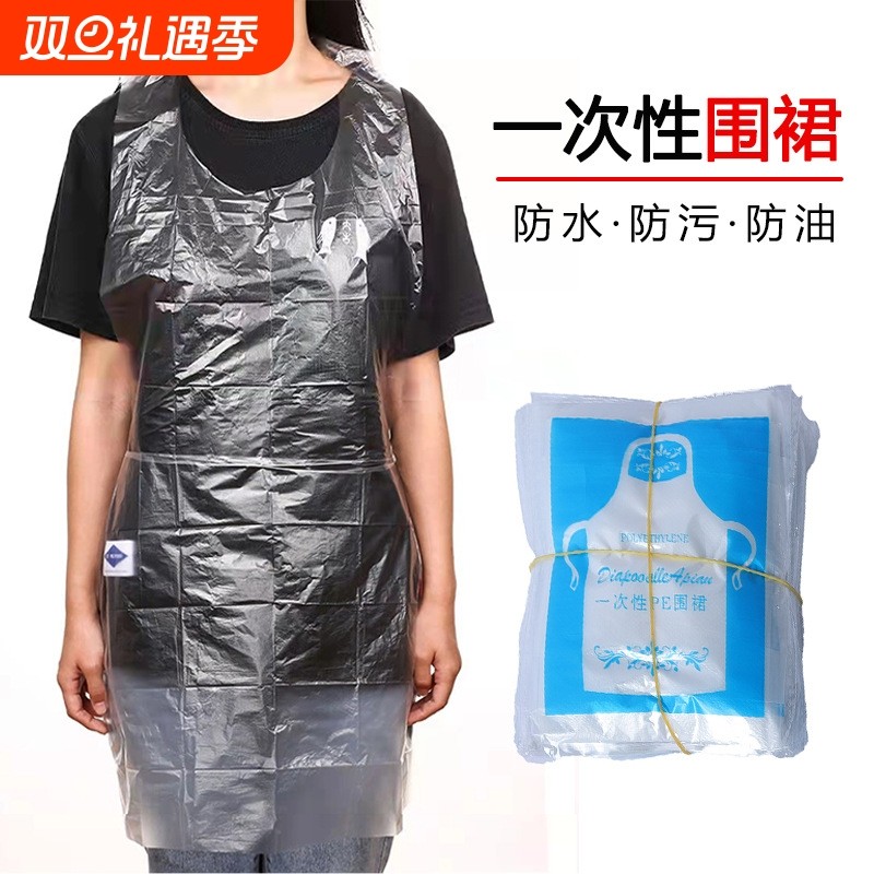 一次性围裙独立包装透明塑料防水防油污火锅烧烤外卖龙虾餐饮专用