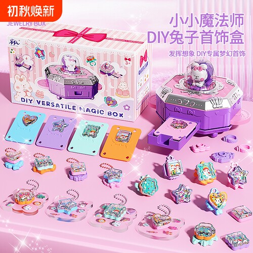 儿童DIY咕卡礼盒|超8.1万次加购