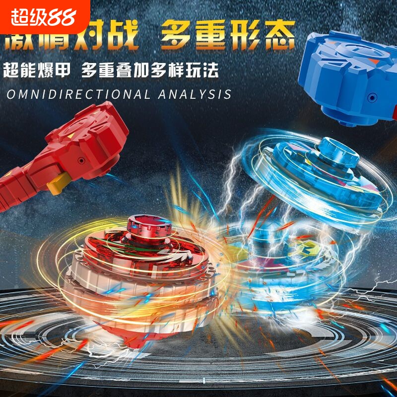 陀螺玩具爆甲超变战陀旋转儿童男孩双层发光合体对战送战斗盘合金图片