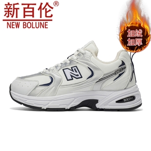 BOLUNE 户外休闲情侣运动鞋 新百伦530加绒保暖老爹鞋 男鞋 冬季 NEW