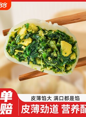 荠菜小笼包鸡蛋素包子薄皮速食粉丝包早餐胡萝卜袋装香辣皮子