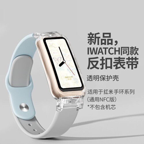 适用红米手环2表带新款反扣硅胶