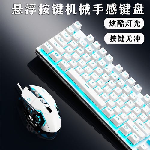 有线键盘鼠标套装|165人收藏