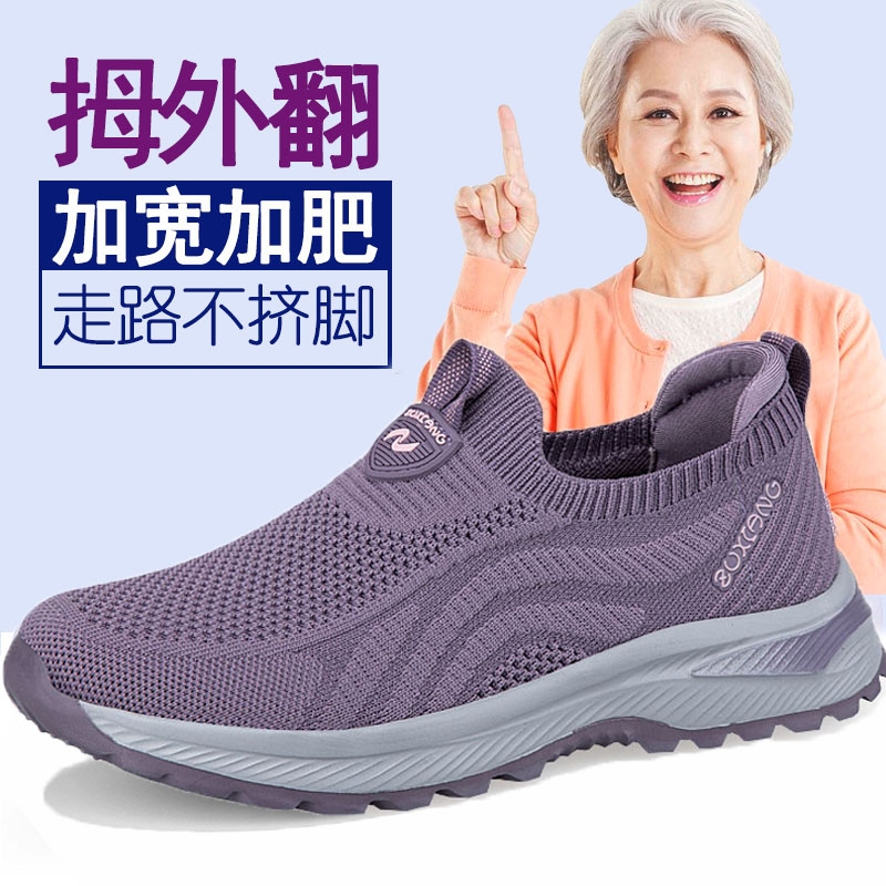 国潮老人鞋女夏季透气舒适妈妈鞋中老年健步鞋一脚蹬奶奶鞋布鞋