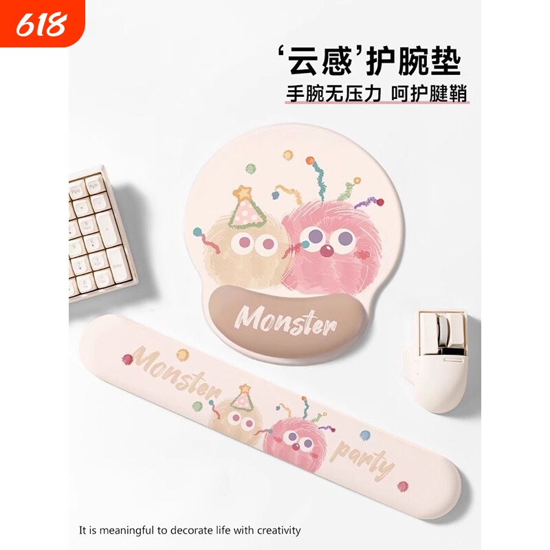 卡通毛球鼠标垫护腕女生可爱橡胶手托办公加厚手腕垫游戏键盘滑鼠