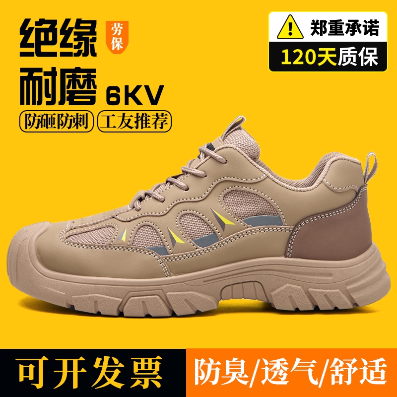 老电长钢头绝缘防砸鞋|111人好评