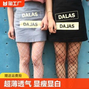 黑丝渔网袜女ins潮连裤袜子黑色白丝袜jk女春秋欲超薄款连体镂空