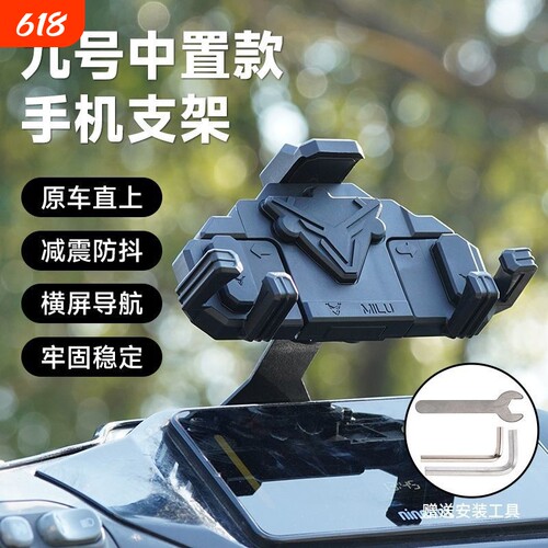 九号中置手机支架减震Y型螃蟹五匹类F/B/C/E/M/N小牛专用车载