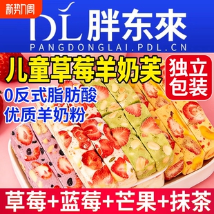 草莓羊奶芙拉丝长条小包装 官方旗舰店 雪花酥网红健康零食好吃正品