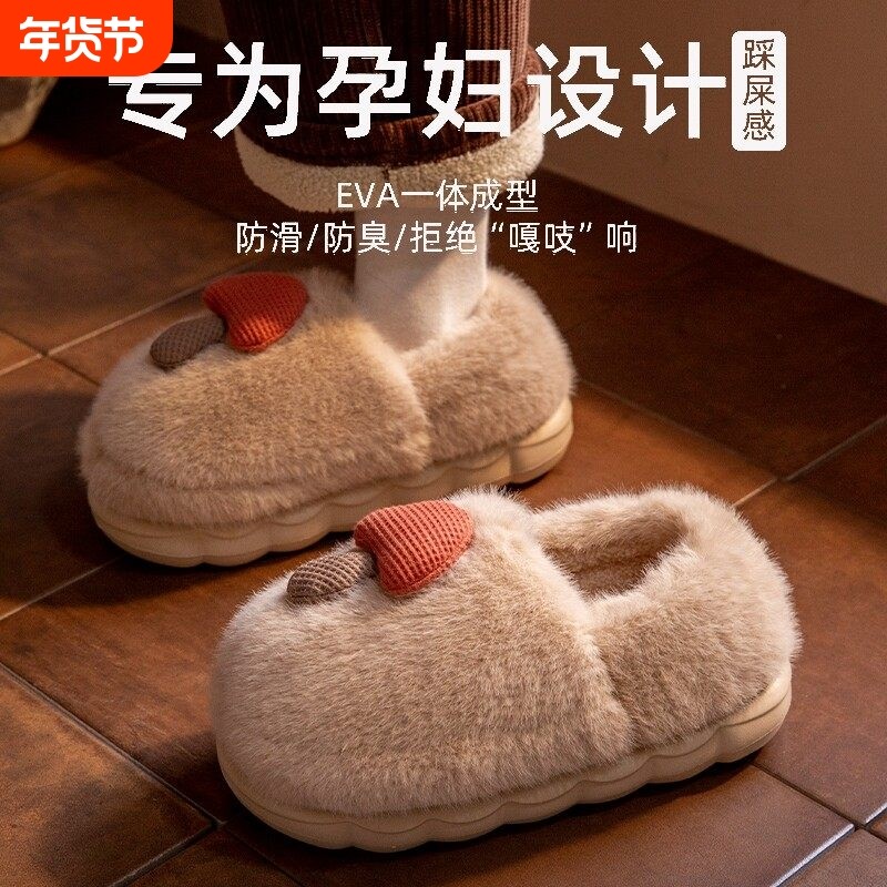 孕妇棉拖鞋女士秋冬季防滑厚底包跟室内家居月子保暖可爱毛毛棉鞋,居家布艺,居家棉拖/棉鞋,淘宝优惠券,粉丝福利购,淘宝优惠卷