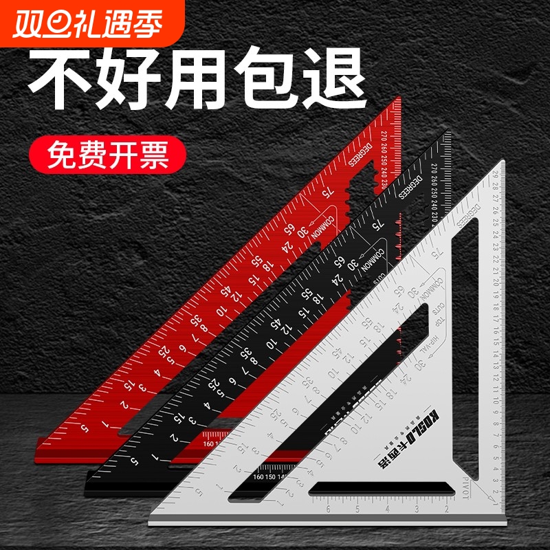 木工三角尺专用铝合金45度不锈钢直角90高精度工具大号工业三角板