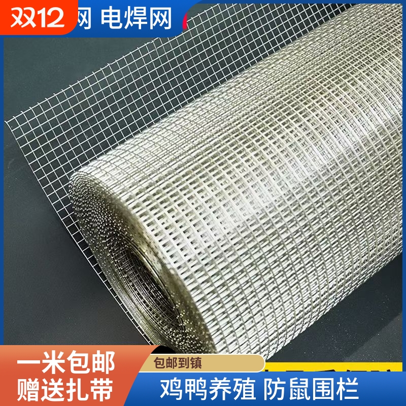 跨境专供小孔防鼠防蛇铁丝网