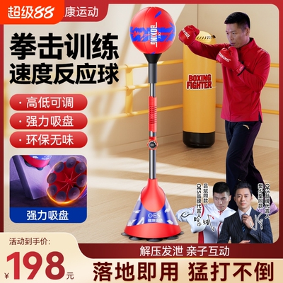 OES拳击反应球成人儿童家用室内躲闪立式训练器回弹健身速度球靶