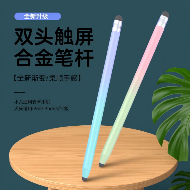 触屏笔ipad电容笔平板手机触控笔适用于苹果华为小米pencil手写笔橡胶头平板电脑通用apple安卓点触剪辑触摸