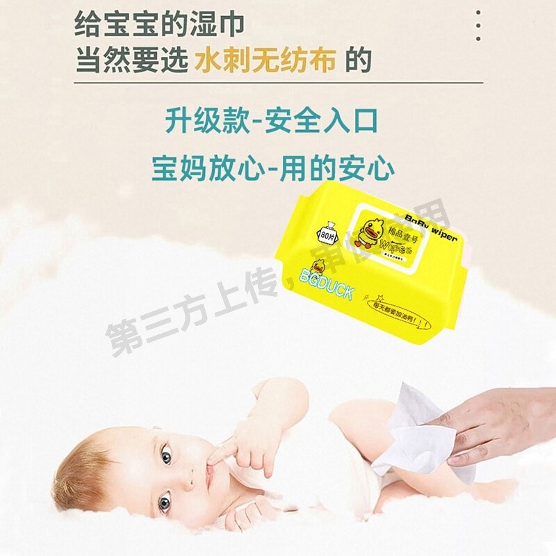 婴儿湿巾手口屁专用新生儿宝宝婴幼儿童湿纸巾家庭实惠大包装
