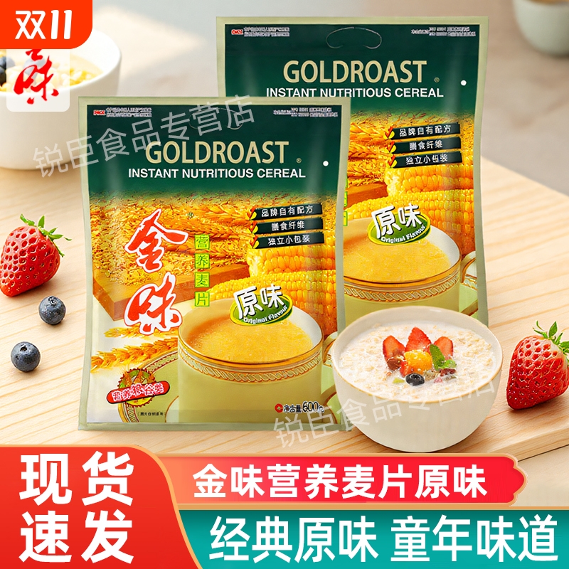金味营养麦片原味600g经典袋装