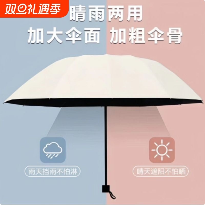 雨伞女晴雨两用手动折叠商务男女加固大号双人黑胶防晒遮阳太阳伞
