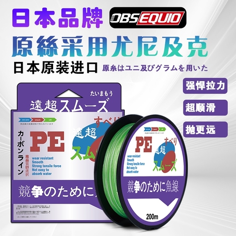 日本原装进口正品OBSEQUIO青游PE线12编路亚专用线主线大力马鱼线
