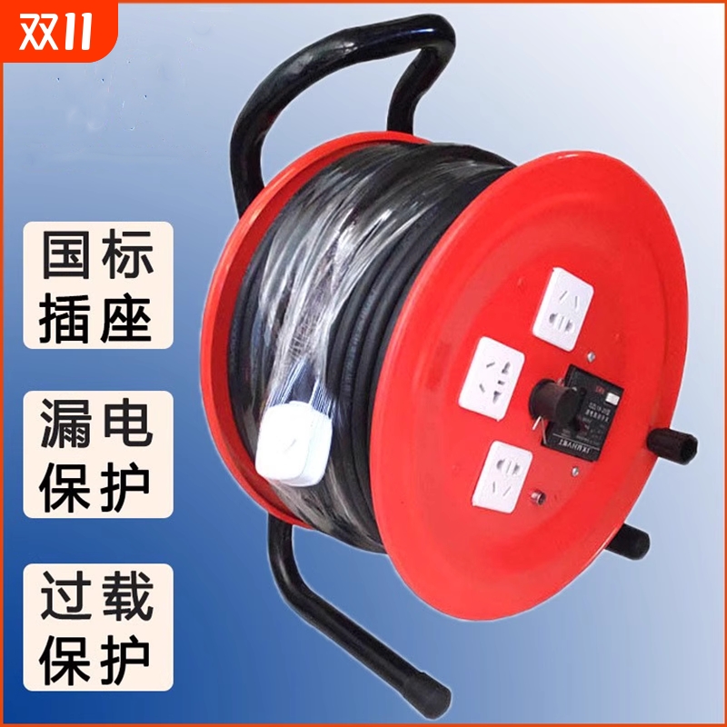 便携移动电缆盘220v手提卷线盘带线电源盘拖线盘线轴 10A电缆线盘