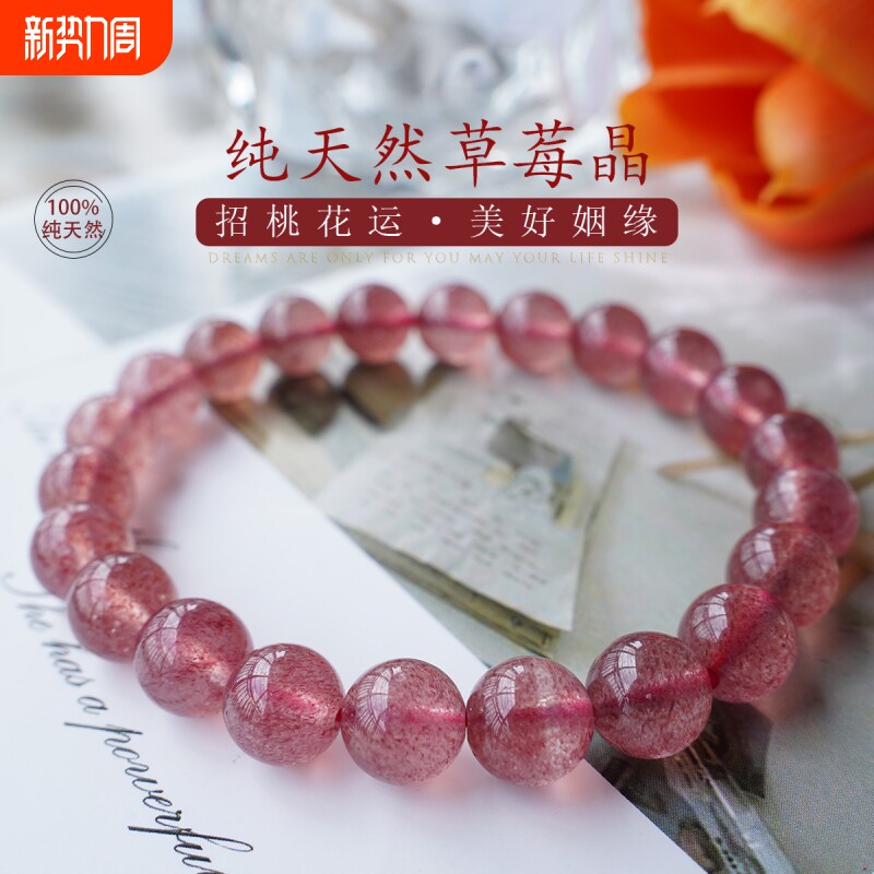 天然草莓晶圆珠手链鸽血红水晶女士时尚简约红色冰种饰品手串气质