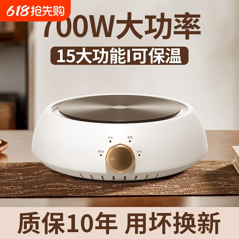 新客电陶炉泡茶煮茶器茶炉电热炉电磁炉电茶炉恒温多功能陶瓷养生
