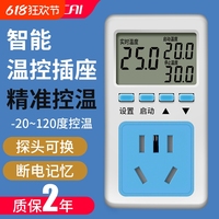 普彩高精度溫控插座精準控溫