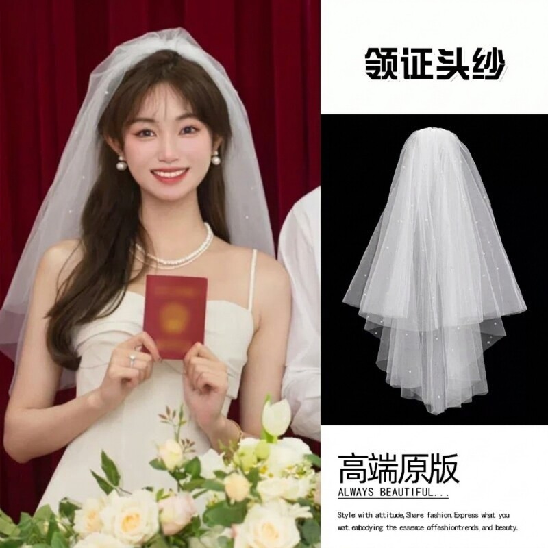 白色素纱领证头纱高级感求婚女登记新娘头饰蝴蝶结短发婚礼包边图片
