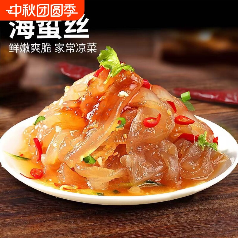 即食海蜇头400g|超3000次加购图片