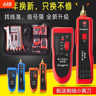 POE多功能寻线仪检测网线测试仪器网络信号通断查线巡线套装腾飞