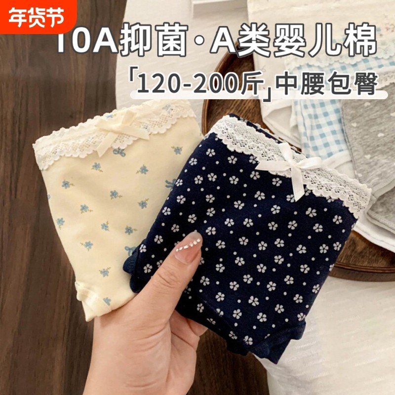 内裤女士纯棉抗菌裆纯棉透气2025新款夏季中腰少女生大码三角短裤,女士内衣/男士内衣/家居服,女三角裤,淘宝优惠券,粉丝福利购,淘宝优惠卷