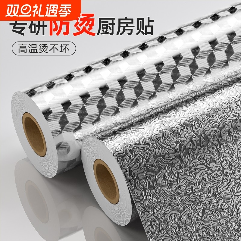 厨房防油贴纸防火耐高温墙贴防水防潮橱柜墙纸自粘台面锡箔纸灶台